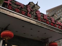 -李老爹香辣蟹(宣武门店)