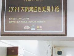 -无名氏面馆(邮电路店)