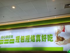 -甲乙饼(丽泽天地店)