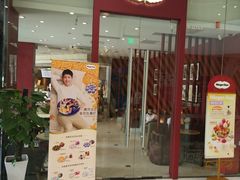 门面-哈根达斯(绍兴银泰店)