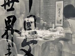 -鱼桥巷·美学川菜