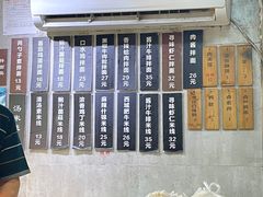 -两勺子一碗口水鸡拌面