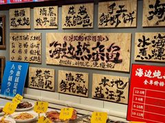 -悦海·家宴·冰花皮皮虾大锅贴(宝龙店)