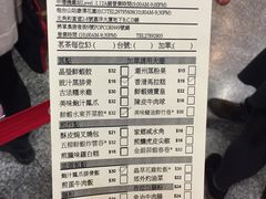 -添好运点心专门店(中环IFC店)