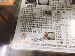 菜单-五福堂龟苓膏(河东北山店)