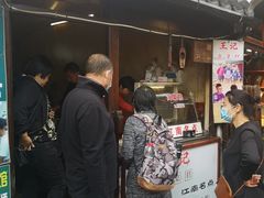 -王记海棠糕(新场古镇店)