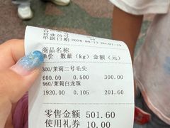 -张一元(总店)