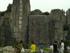 秦岭野生动物园-西安秦岭野生动物园