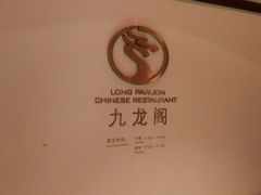 -宁波九龙湖开元度假村