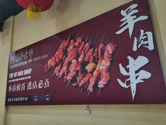 -马子全羊(堤口路店)
