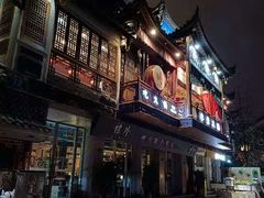 -李雪火锅食府(宽窄巷子总店)
