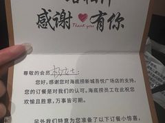 -海底捞火锅(吾悦广场店)