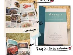 -新净雅烹小鲜(学院路店)