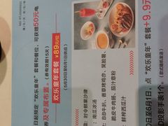 -伯顿西餐厅(厚街香榭丽店)