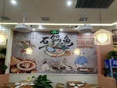-云中鱼蒸汽石锅鱼(川沙百联店)