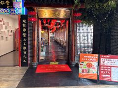 -蓉城老院十年老火锅(中南店)