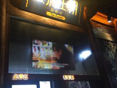 门面-品腐记·豆腐王朝(老门东总店)