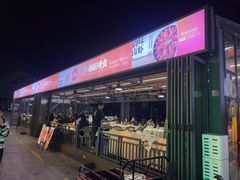 -铭副琦食·虾蟹烩馆(渔人码头店)