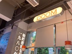 -肥韬茶餐厅(海上世界店)