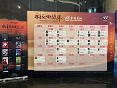 -曹杨影城(曹杨店)