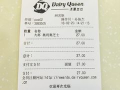 账单-DQ·蛋糕·冰淇淋(虹口龙之梦店)