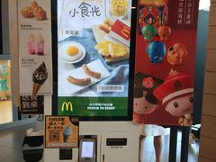 -麦当劳(季华好又多店)