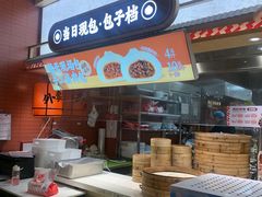 -乡村基·川味现炒大王(熙悦天街店)