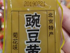 -御食园(首都机场T2店)