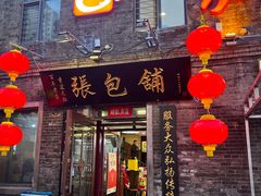 -张包铺(道外店)