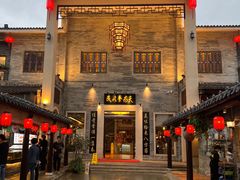 -顺德了能馆(虎门店)