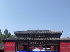 -邯郸朱山乐园