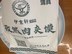 -伊京轩兰州牛肉面(闹市口店)