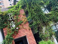 -花迹(富春江东街店)