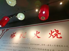 -福荣居褡裢火烧京味家常菜(西四店)