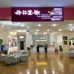 -格林童趣专业儿童摄影(公益西桥店)
