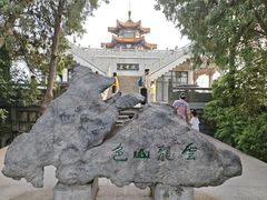 -云龙山