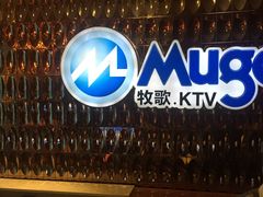 -牧歌KTV(观前店)