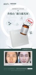 -skin79皮肤管理中心