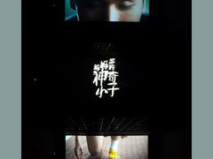 -UME影城(中国巨幕高新店)