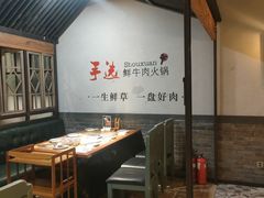 -手选潮汕鲜活牛肉火锅(二七广场店)