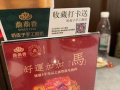 -鼎鼎香·港式火锅(北京SKP店)