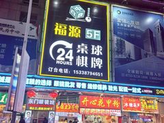 -东门町美食街