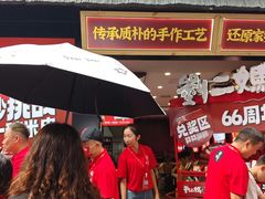-刘二妈米皮(步行街店)