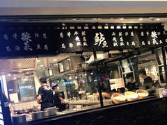 门面-太二酸菜鱼(正大广场店)