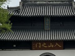 -狼山风景名胜区