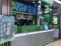 -柠檬向右(宝杨宝龙店)