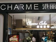 门面-港丽餐厅(杭大店)