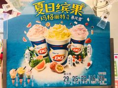 -DQ·蛋糕·冰淇淋(河东万达店)