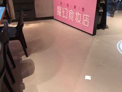 -必胜客(滨江店)