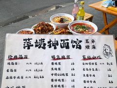 -萍姨抻面馆·鸡架冒菜(清湖店)